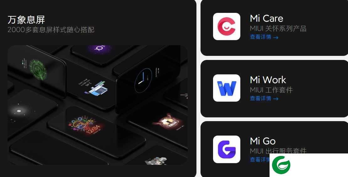 miui12下载最新完整包_miui12系统下载官方版地址