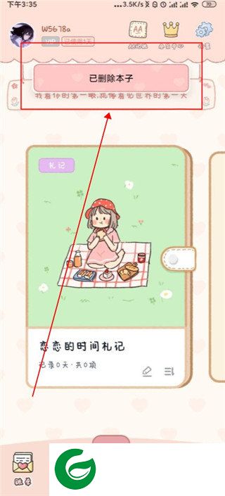 刷机之家