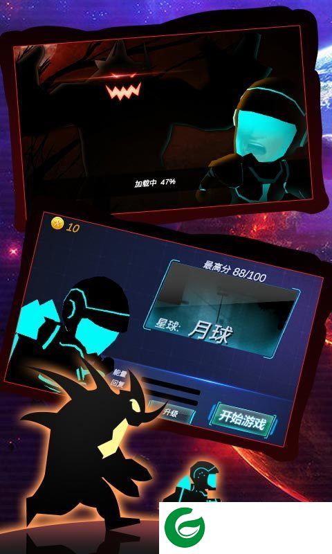 外星人跑酷3D截图