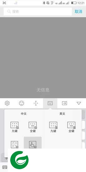 掌心输入法下载安装_掌心输入法安卓版下载1.1.0