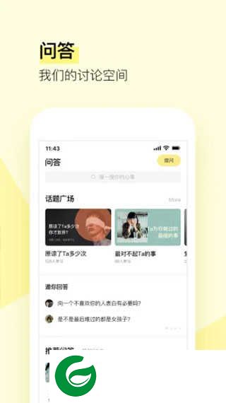 前任博物馆APP下载_前任博物馆官方免费下载3.0.3