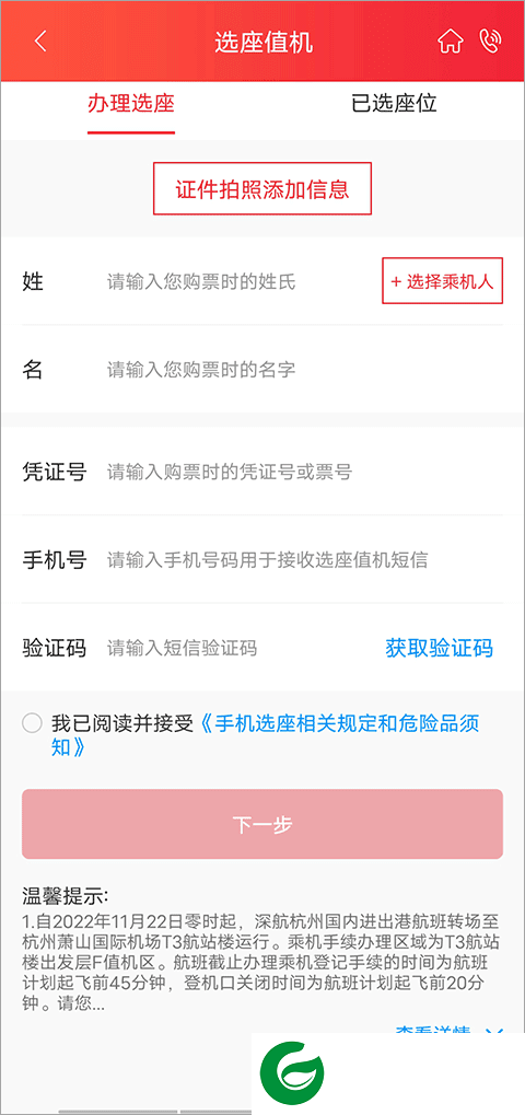刷机之家