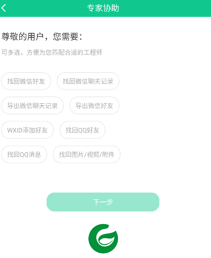 数据恢复助手百分百恢复截图