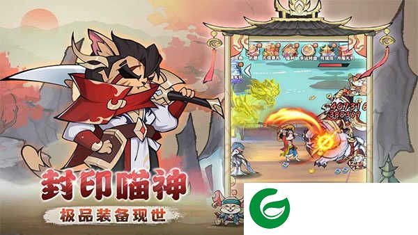 探探猫大作战下载-探探猫大作战最新版下载1.1.0-