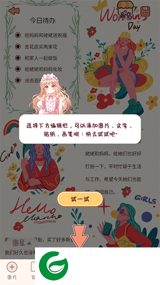 刷机之家