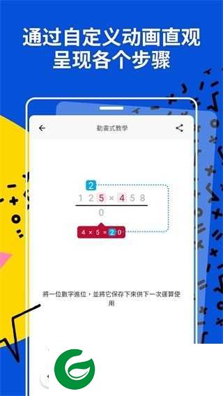 photomath数学软件下载免费_photomath数学软件安卓版下载8.37.0