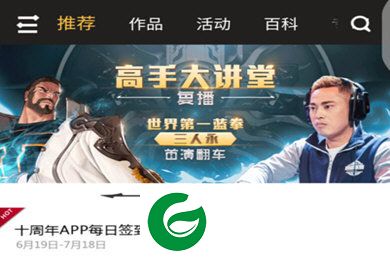 DNF助手安卓版截图