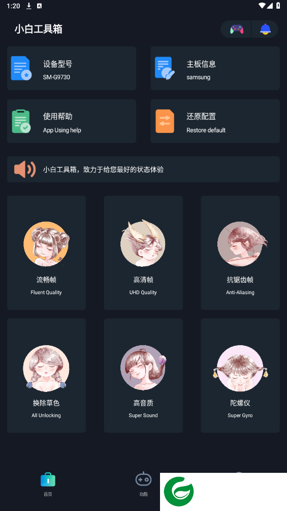 刷机之家
