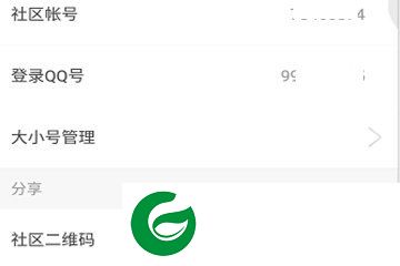 DNF助手安卓版截图