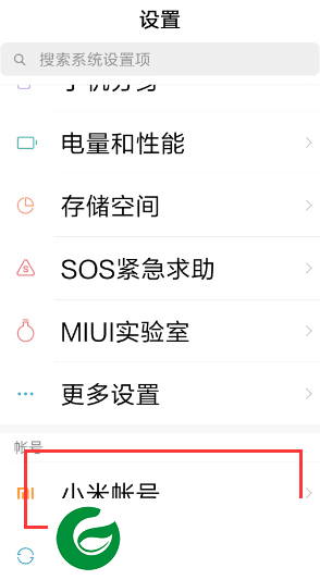 小米云盘客户端截图