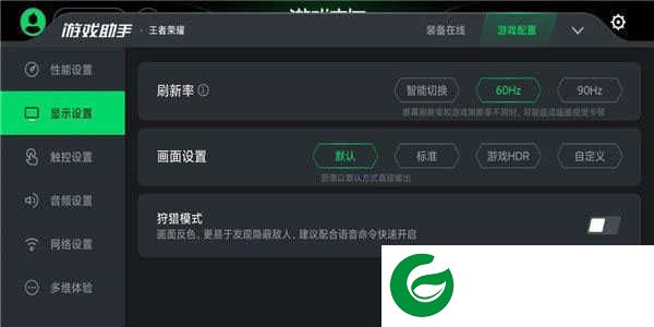 黑鲨游戏空间电竞版安装包下载_黑鲨游戏空间电竞版通用下载4.3.263.20220802