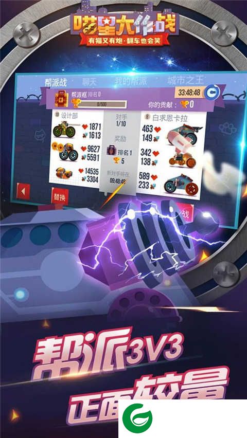 喵星大作战下载免费-喵星大作战下载免费安装最新版7.1.1-