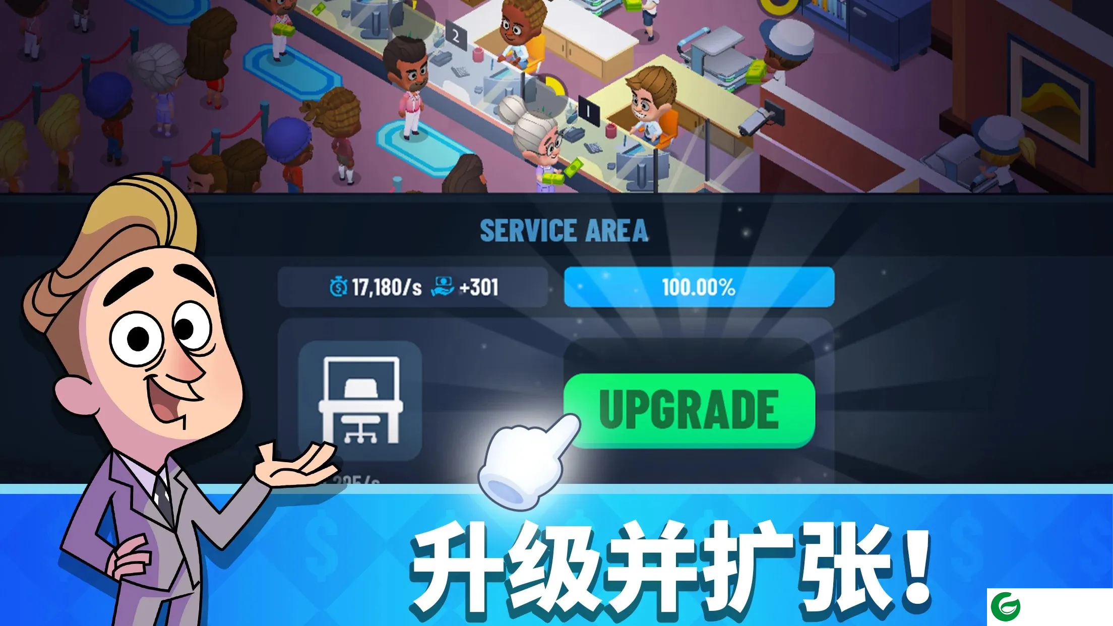 闲置银行大亨最新版下载-闲置银行大亨最新版免费下载安装1.42.1-