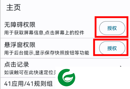 GKD下载截图