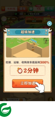 挖宝成首富红包版官方图片8
