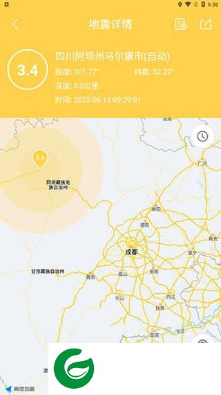 地震预警助手APP下载_地震预警助手官方正版下载2.6.00