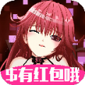 合体吧少女游戏下载_合体吧少女红包版下载1.0-