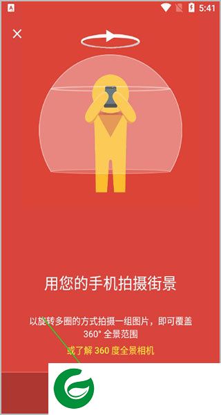 谷歌街景地图高清卫星地图截图