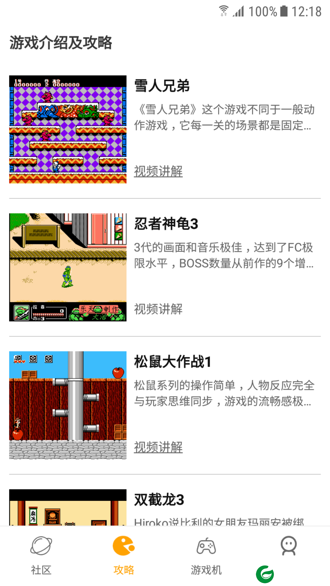 小霸王游戏机网页版下载-小霸王游戏机软件下载v1.6.4