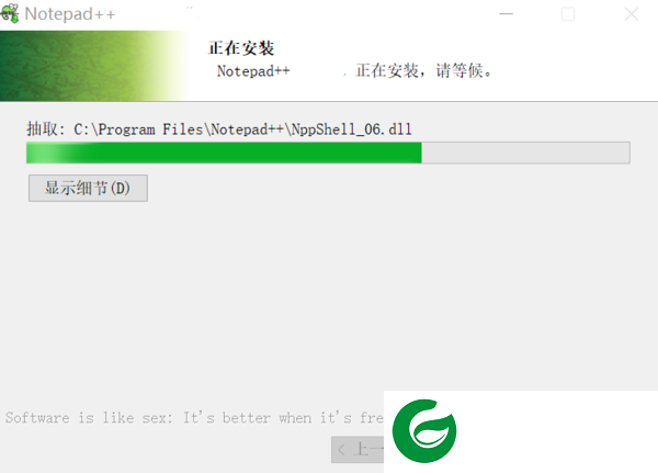 NOTEPAD++截图