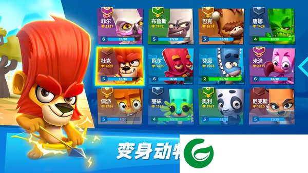 zooba动物王者最新版下载-zooba动物王者最新版下载20244.30.2-