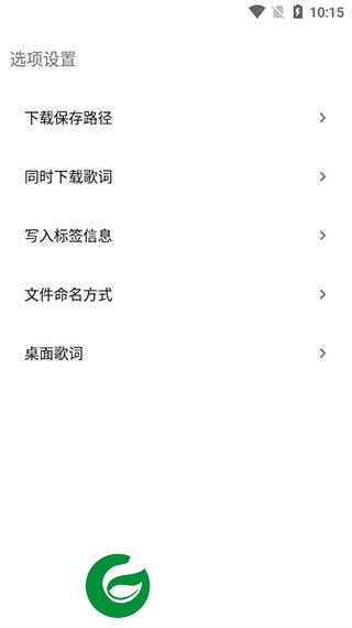歌词适配