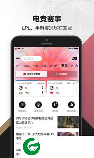 lol盒子官网下载_lol盒子官网最新版下载10.3.0