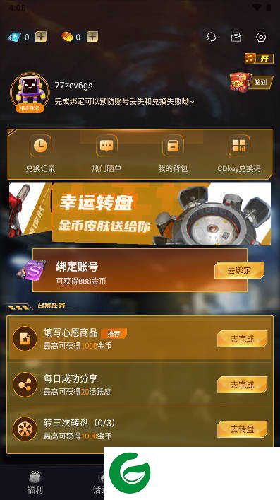 神豪宝箱软件下载手机版_神豪宝箱免费领皮肤软件下载1.9.3.3