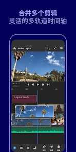 PremiereRush手机版下载_PremiereRush免费下载最新版本2.7.0.2583
