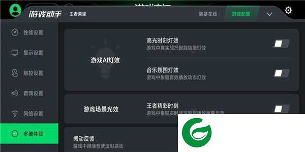 黑鲨游戏空间电竞版安装包下载_黑鲨游戏空间电竞版通用下载4.3.263.20220802