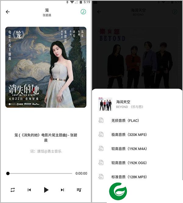 五音音乐助手截图