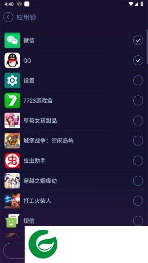 安卓优化大师旧版本截图