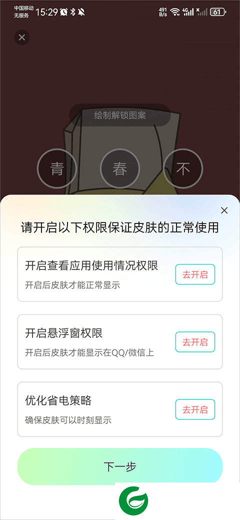 悦享动态壁纸app截图