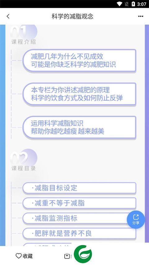 刷机之家