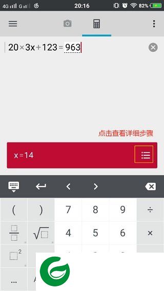 photomath数学软件截图