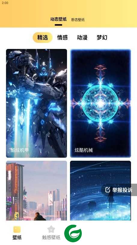 抖抖壁纸app下载_抖抖壁纸免费版下载1.6.0