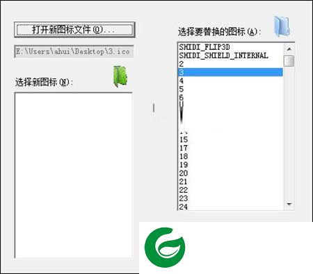 Resource Hacker汉化版截图