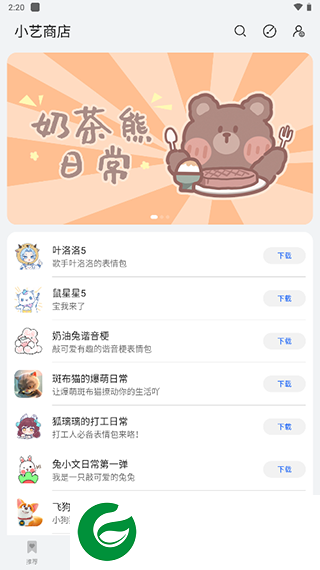 小艺输入法软件