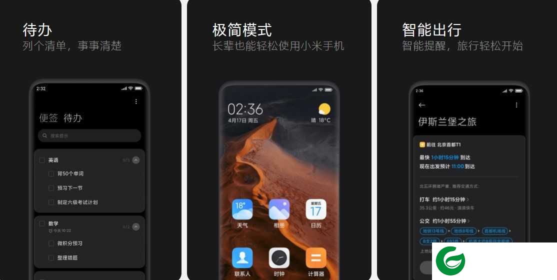 miui12下载最新完整包_miui12系统下载官方版地址
