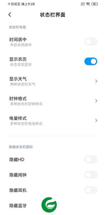 小米9Pro 5G|MIUI11|全网最强|黑域补丁|时间格式|农历显示|高级设置|真心好用