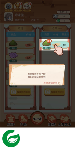 唐朝人生免广告版本图片9