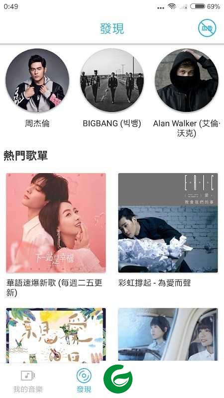 YeeMusic下载安装_YeeMusic音乐播放器下载