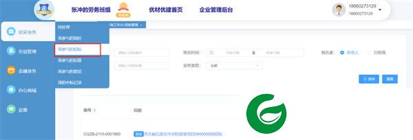 刷机之家