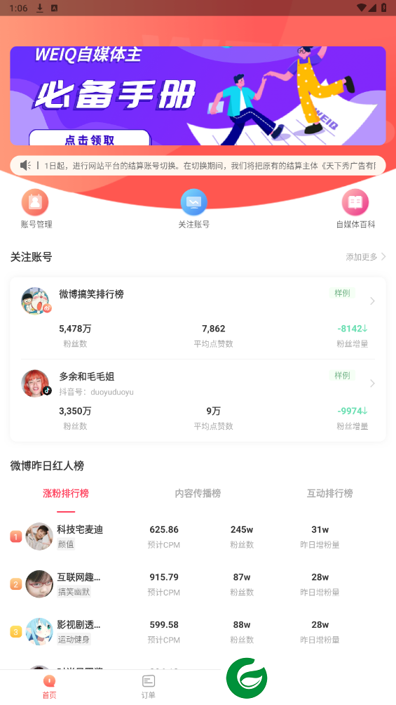 刷机之家