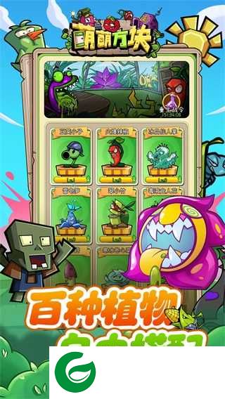 萌萌方块手游下载-萌萌方块最新版下载1.0.0-