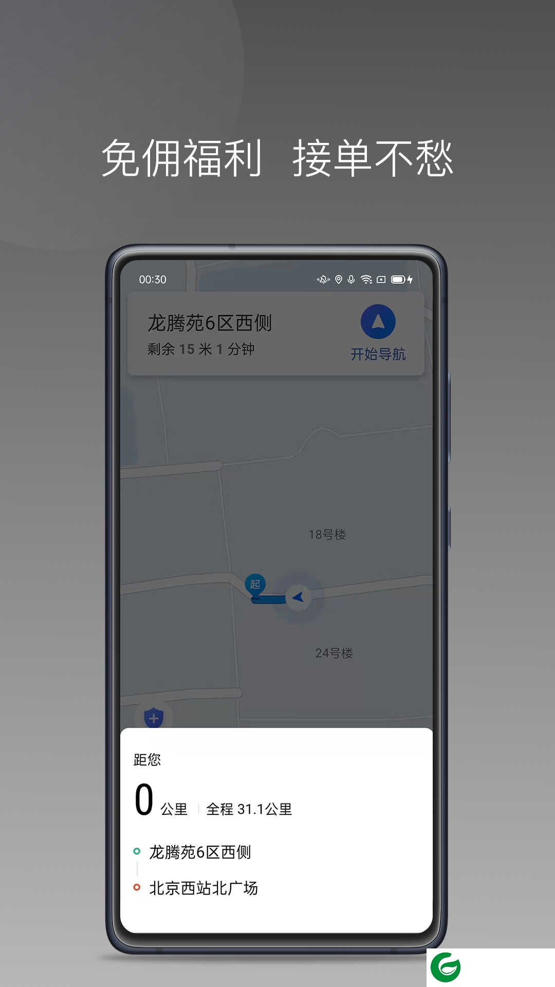 黄鹤用车APP下载_黄鹤用车官方正版下载1.20.0