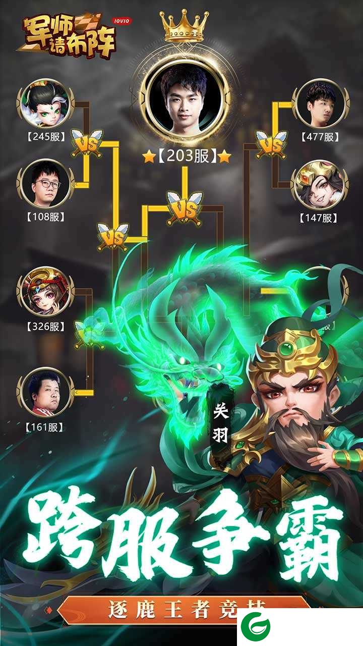 军师请布阵特牛下载-军师请布阵特牛手游下载4.3.3-