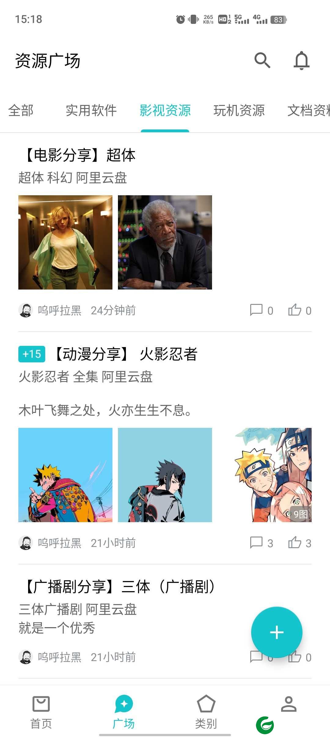 奇妙应用商店安卓版下载安装_奇妙应用商店安卓版最新版下载1.1.9