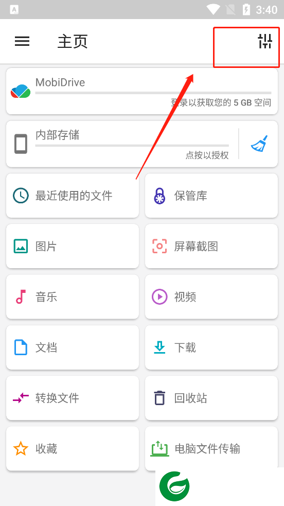 File Commander中文版截图