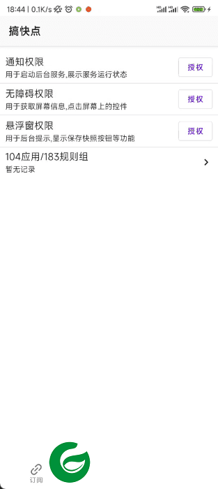 GKD下载最新版_GKD跳广告下载免费版1.7.0